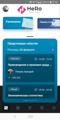HeRo Study Space android App screenshot 9