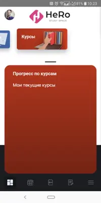HeRo Study Space android App screenshot 7